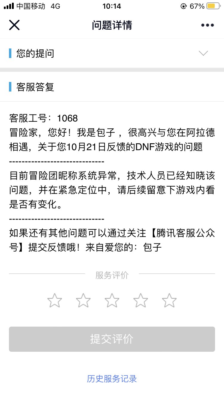 冒险团改名应该没戏了1