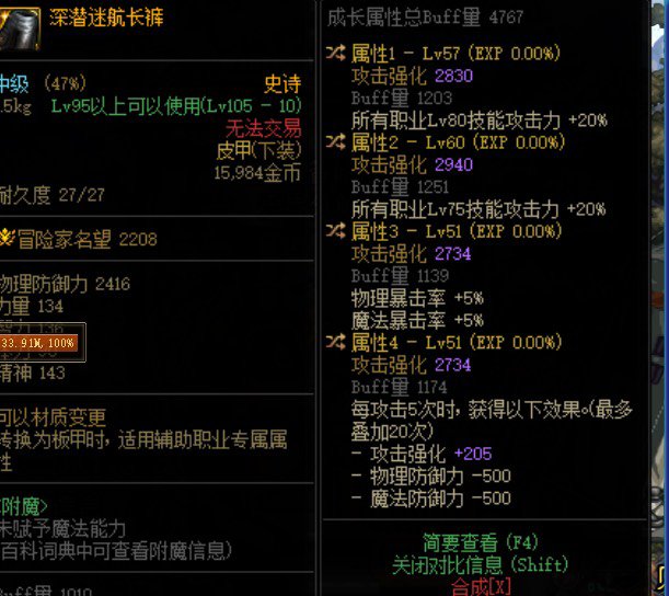 这俩装备给什么职业最合适呢1