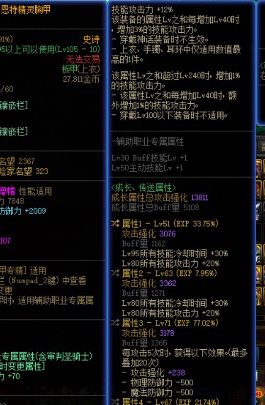 这俩装备给什么职业最合适呢2