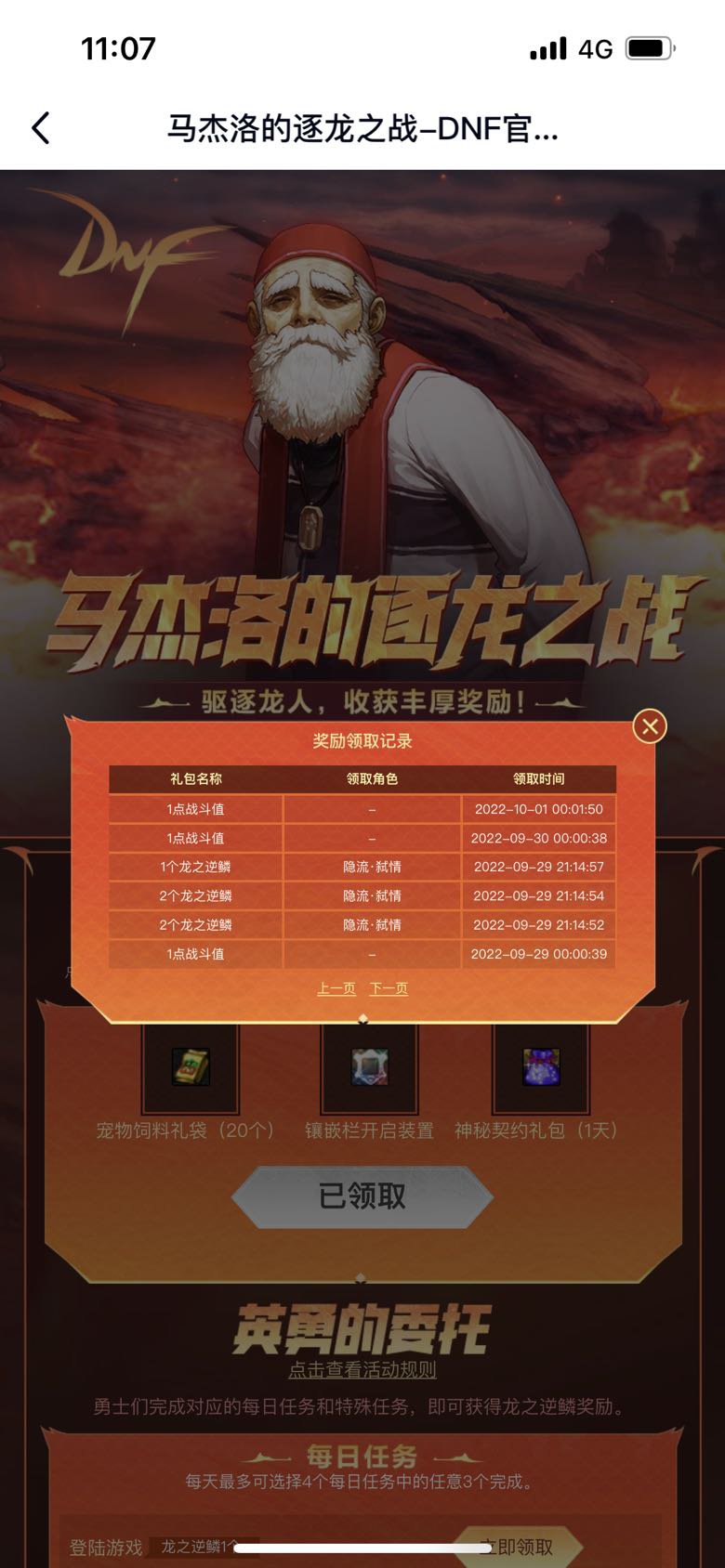 哪来的阴兵专门整点点我的马杰洛1