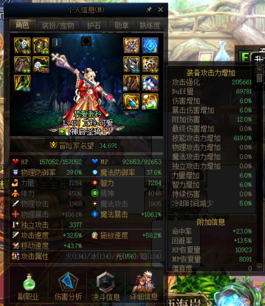 大天域刮痧军团本1