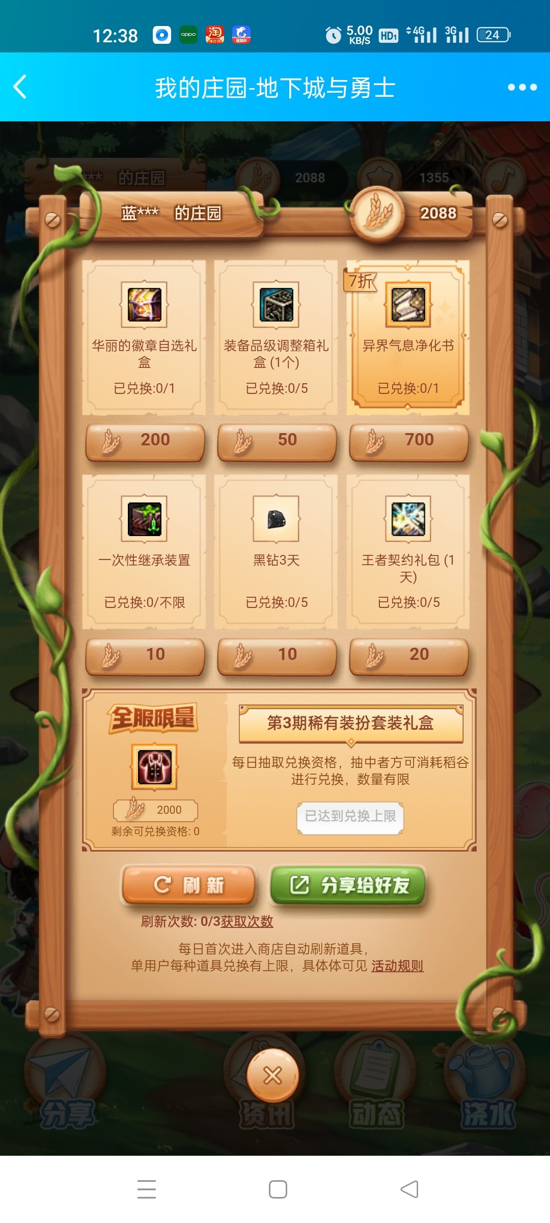 有没有好哥哥有+10增肥券2