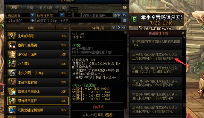 这能让精灵三觉吃到出血技攻不1