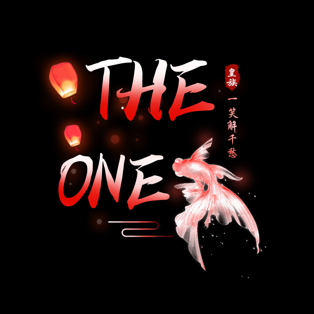 跨3B THE ONE公会期待你的加入1