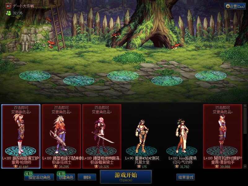 关于恢复角色改id那件事。2