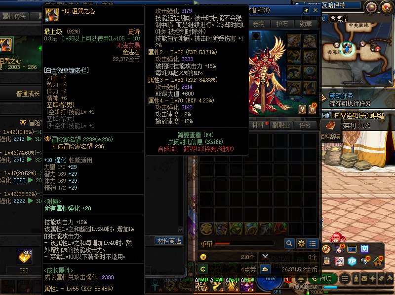 为什么自定义的魔法石名望高一些呢1