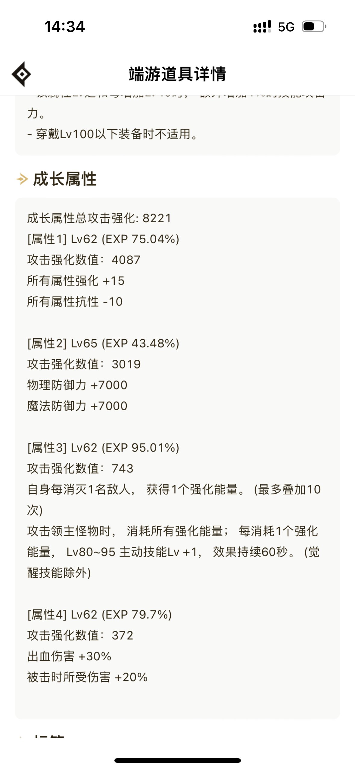 蓝灵三词条小赚1