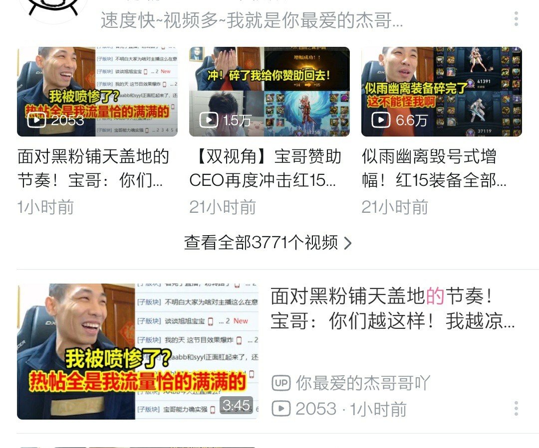 旭旭宝宝回应这次节奏了1