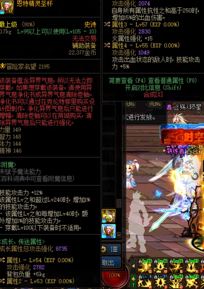 这两件装备转龙7还是15属强1