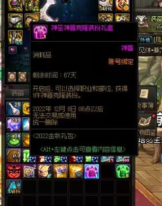 坏了坏了，花篮换错了怎么办1