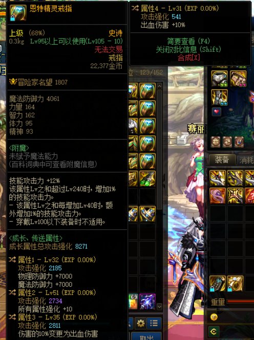 攻速鞋出血，还是军团鞋出血？1