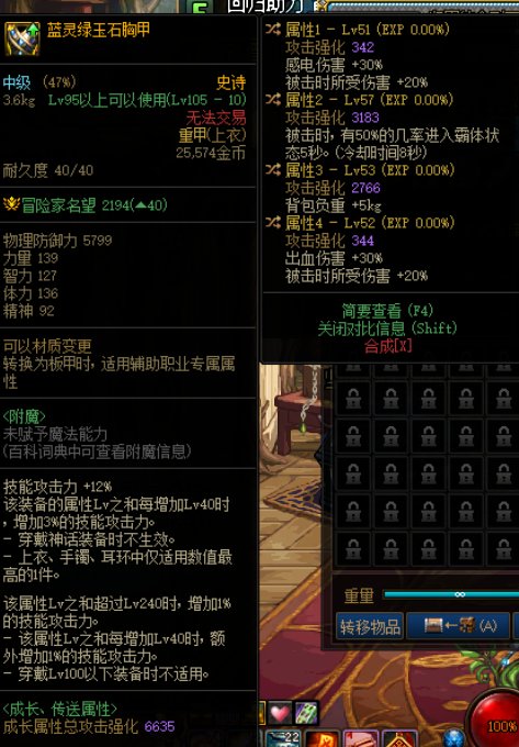 攻速鞋出血，还是军团鞋出血？2