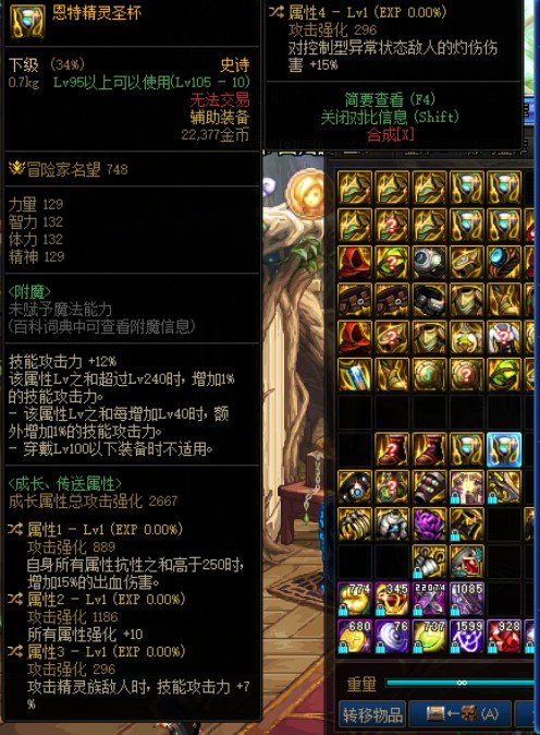 攻速鞋出血，还是军团鞋出血？3