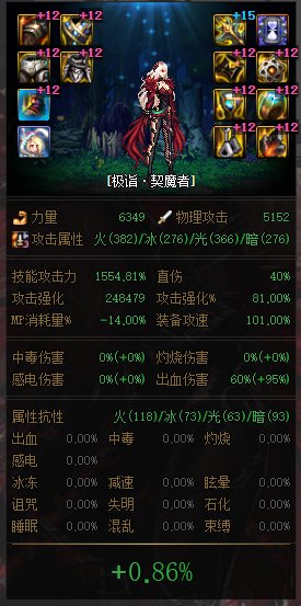 攻速鞋出血，还是军团鞋出血？4