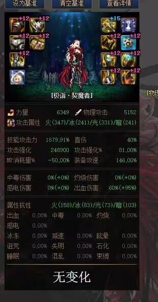 攻速鞋出血，还是军团鞋出血？5