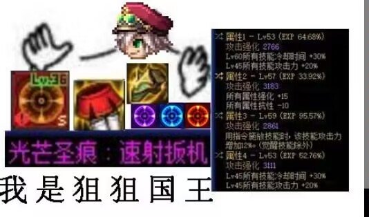 我也是狙狙国王了2