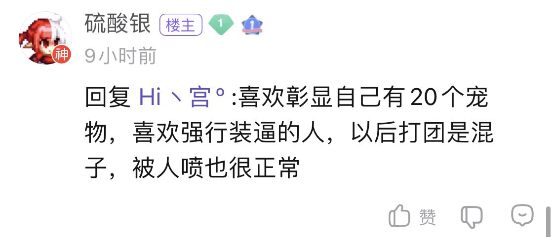 在贴吧看到逆天发言1