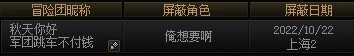 跨五军团本开金团避雷。2