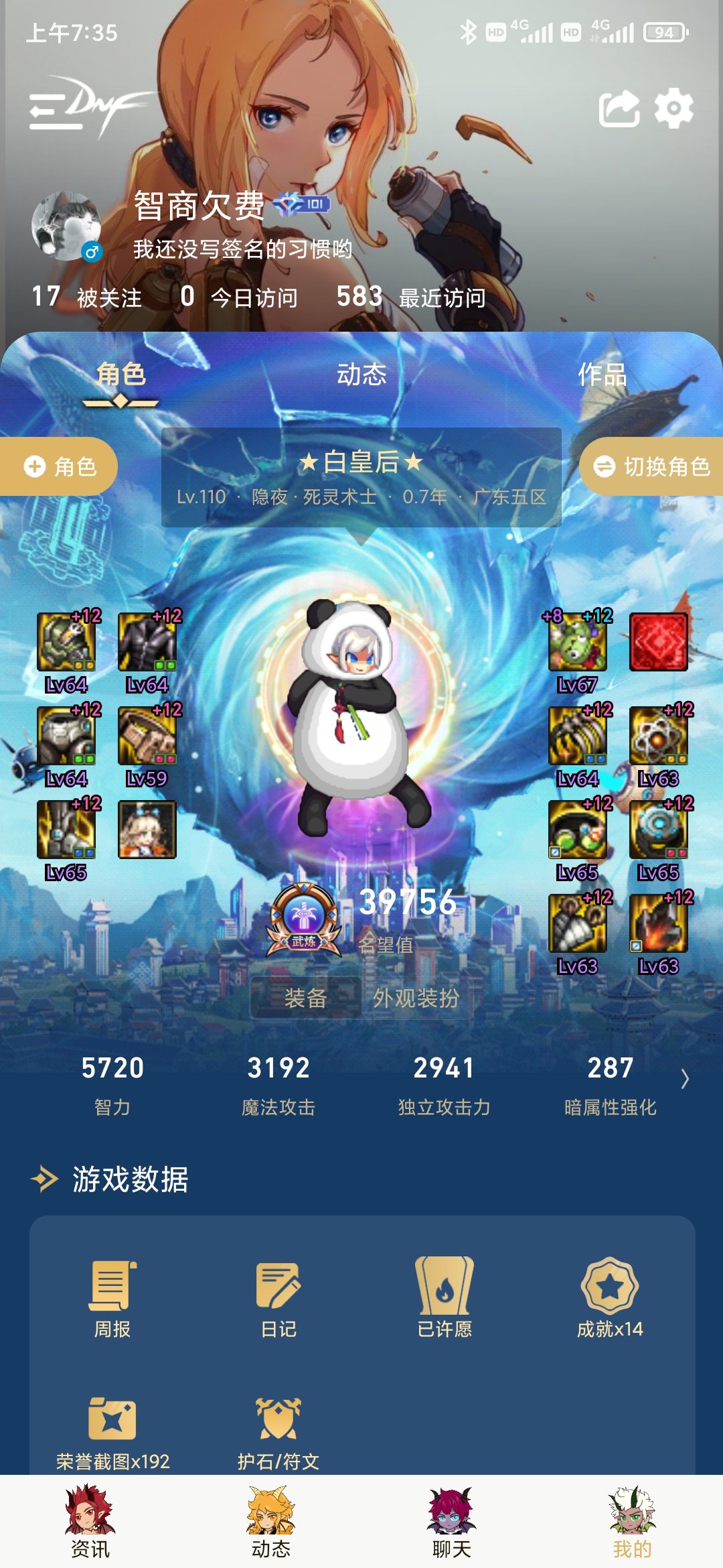关于死灵贴膜，求救1