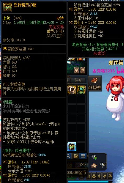 20异常裤子加两个属强能超越增幅裤子吗1