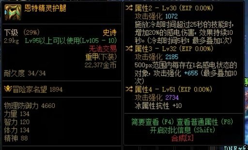 20异常裤子加两个属强能超越增幅裤子吗2