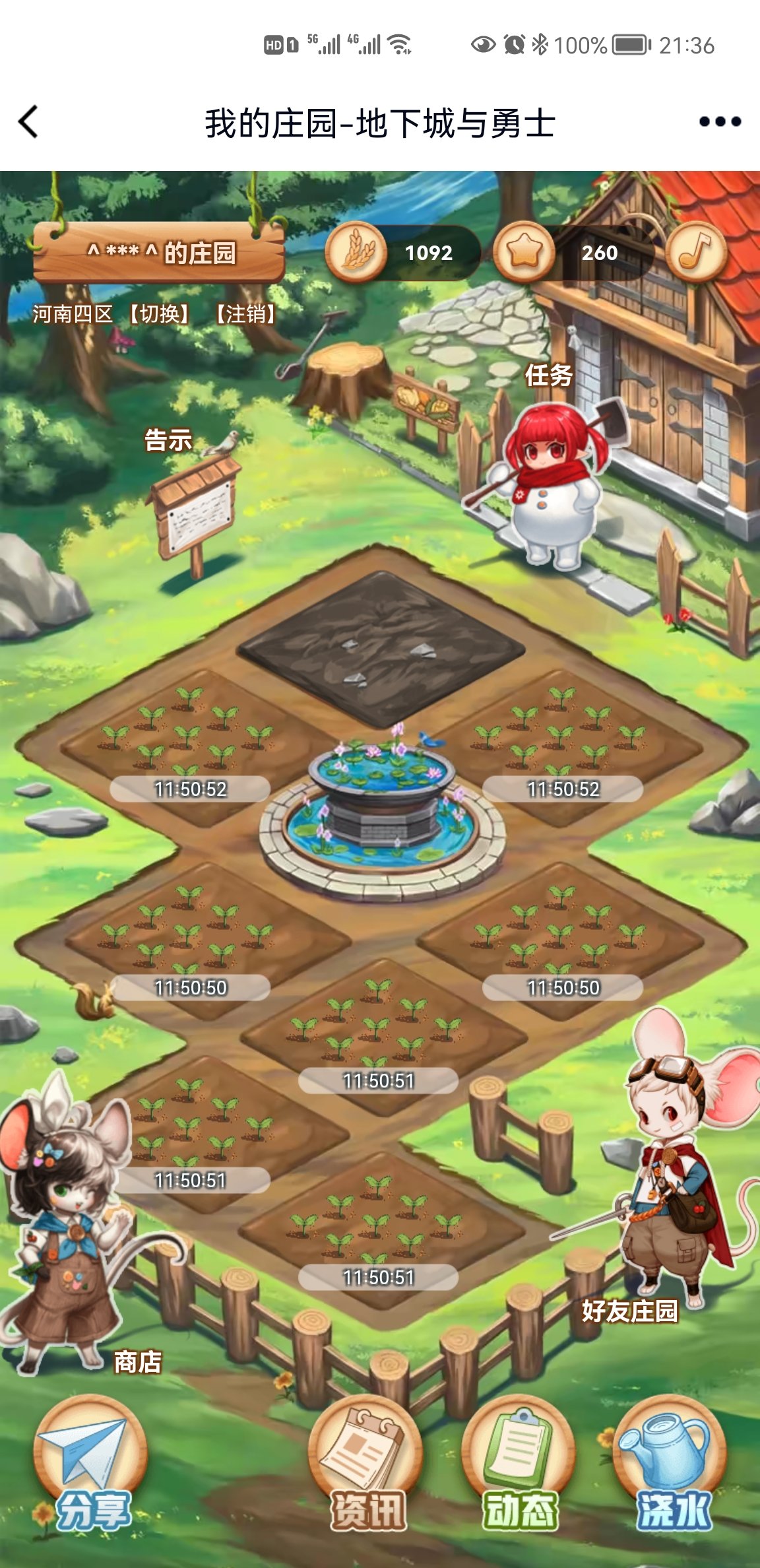 我的地怎么不长东西了？1