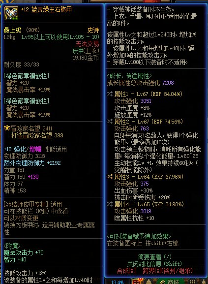 冰洁4.1了，忍痛1.8亿买了个30出血1