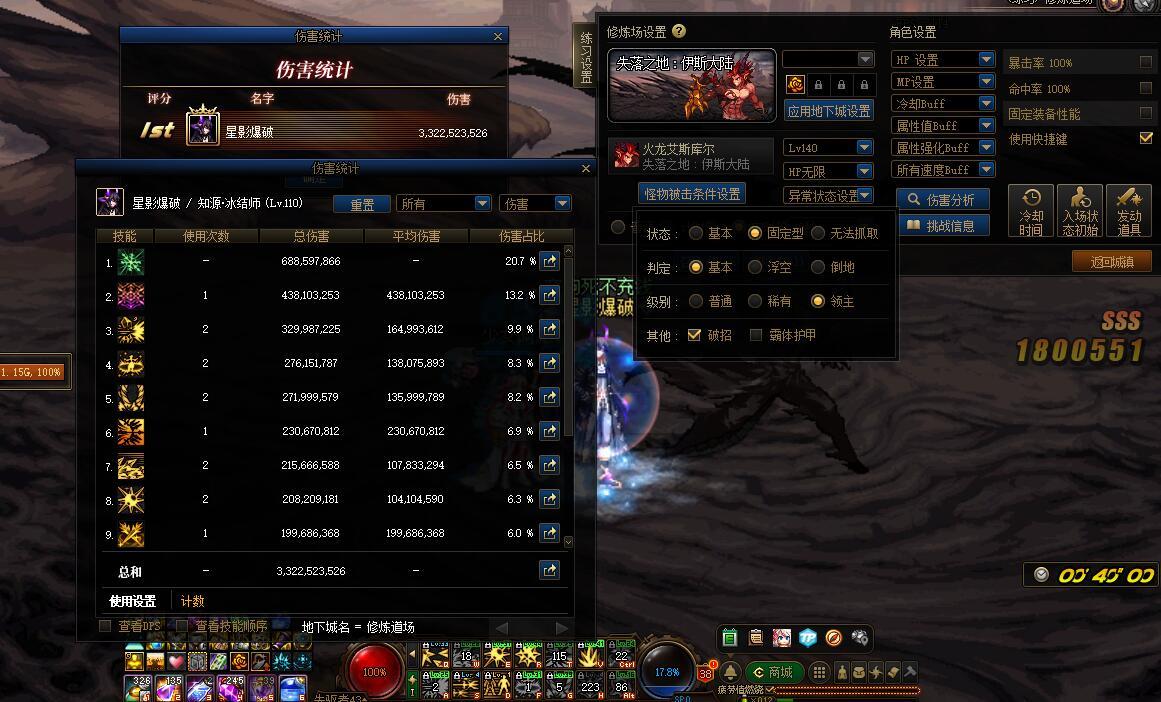 冰洁4.1了，忍痛1.8亿买了个30出血5