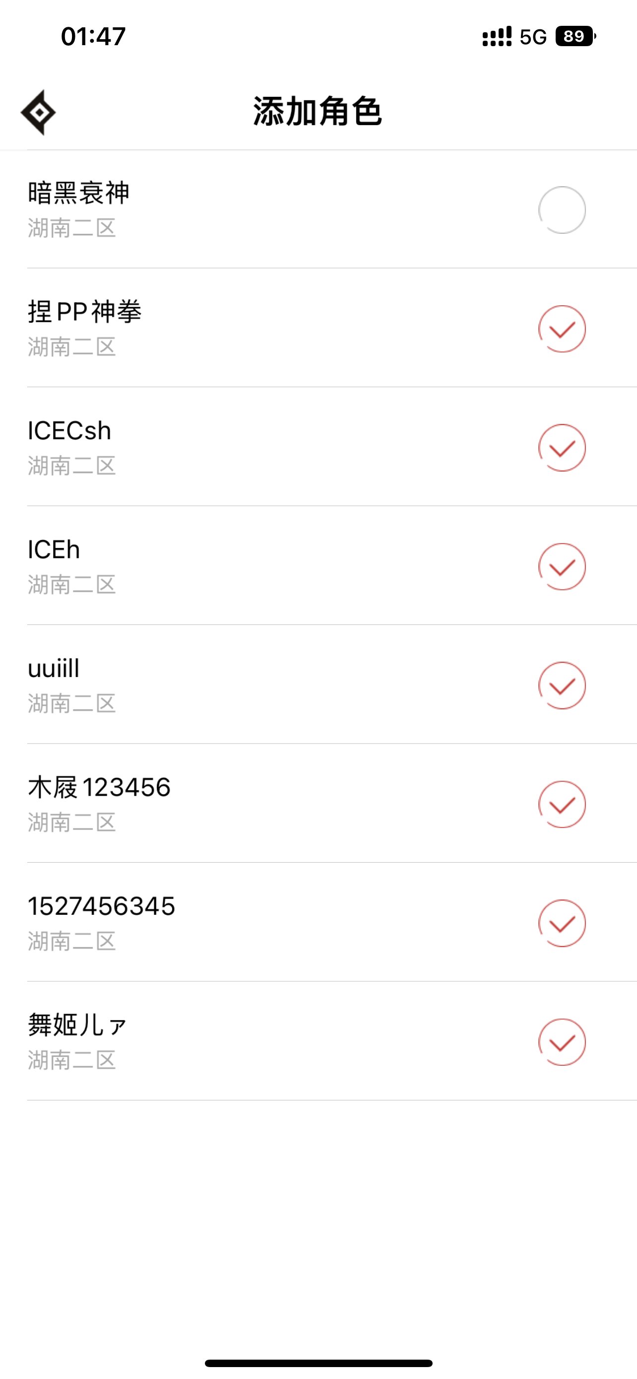 dnf助手无法绑定角色…跪求大佬帮忙1