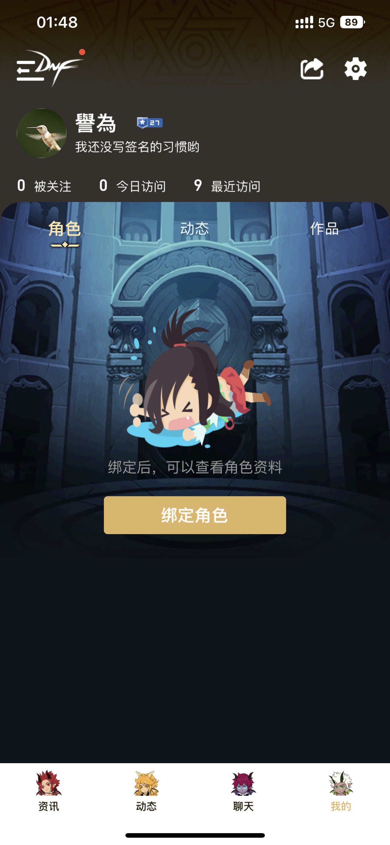 dnf助手无法绑定角色…跪求大佬帮忙3