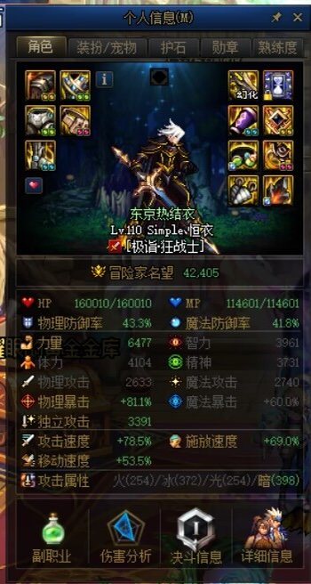 全员攻速达成！肝裂！1
