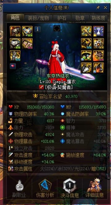 全员攻速达成！肝裂！2