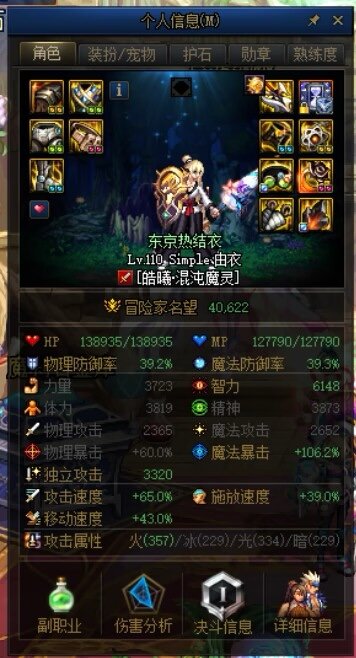 全员攻速达成！肝裂！3