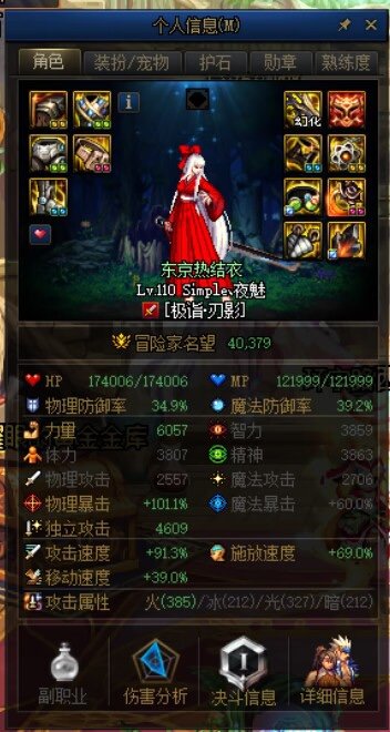 全员攻速达成！肝裂！4