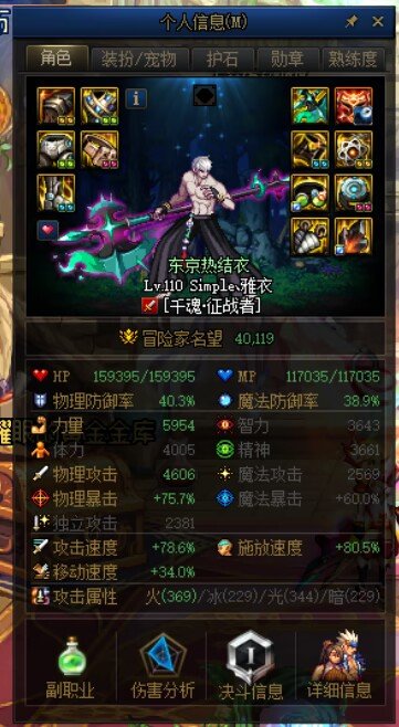 全员攻速达成！肝裂！6