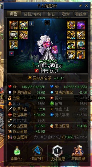 全员攻速达成！肝裂！7