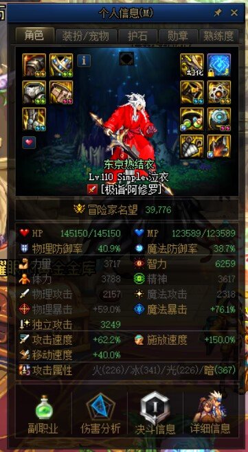 全员攻速达成！肝裂！8