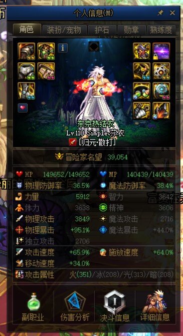 全员攻速达成！肝裂！11