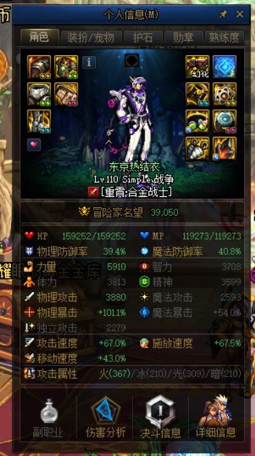 全员攻速达成！肝裂！12
