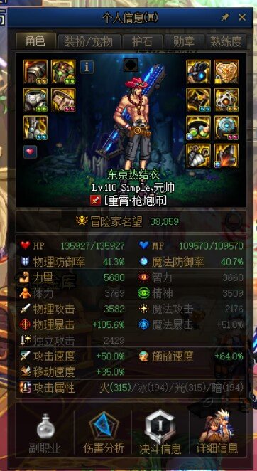全员攻速达成！肝裂！13