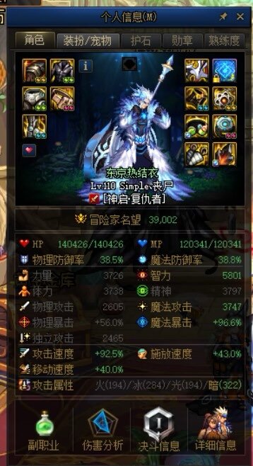 全员攻速达成！肝裂！14