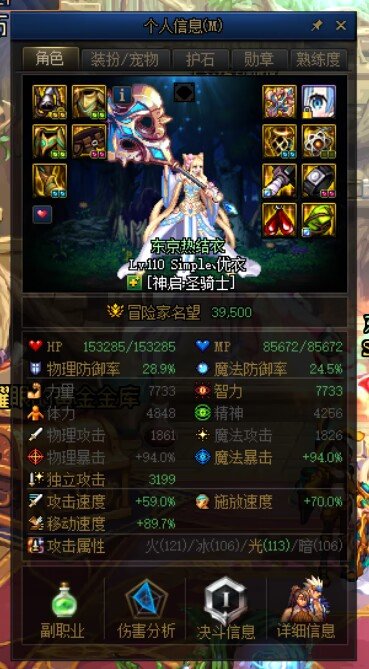 全员攻速达成！肝裂！20