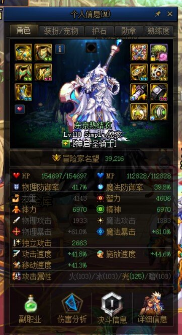 全员攻速达成！肝裂！21