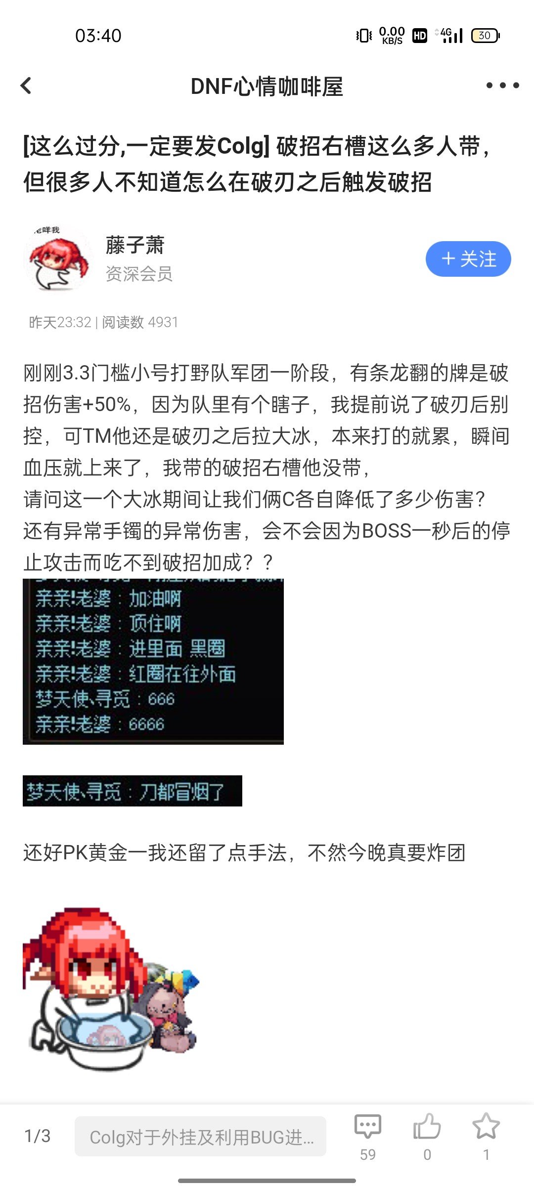 大半夜睡不着起来逛论坛，逛着就更睡不着了jpg1