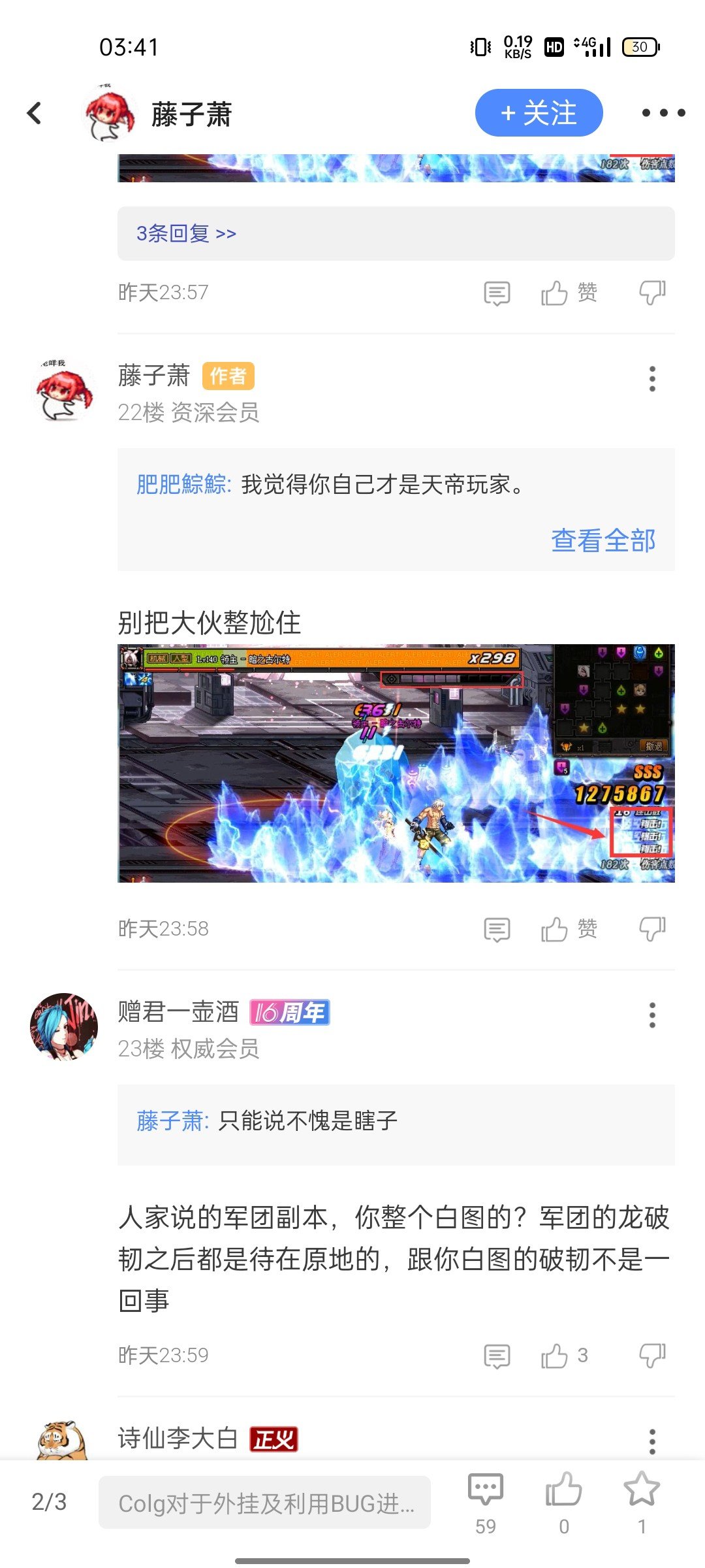 大半夜睡不着起来逛论坛，逛着就更睡不着了jpg2