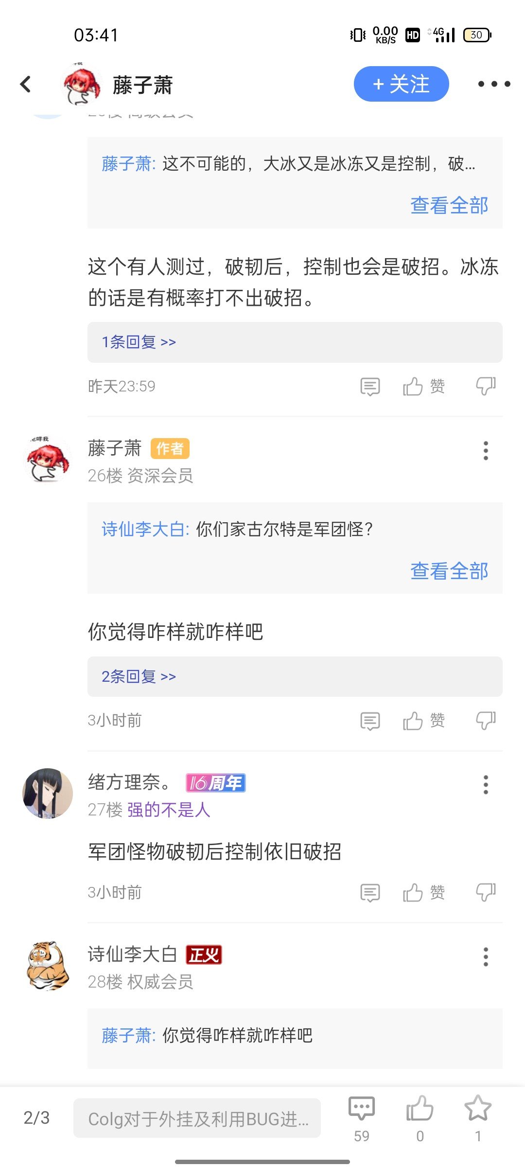 大半夜睡不着起来逛论坛，逛着就更睡不着了jpg3