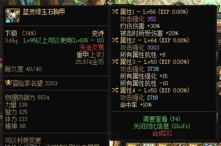 装备选择 灼伤怎样选择1