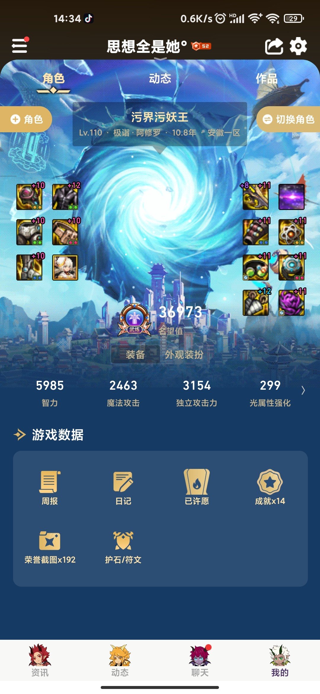 求助天帝攻速流问题1