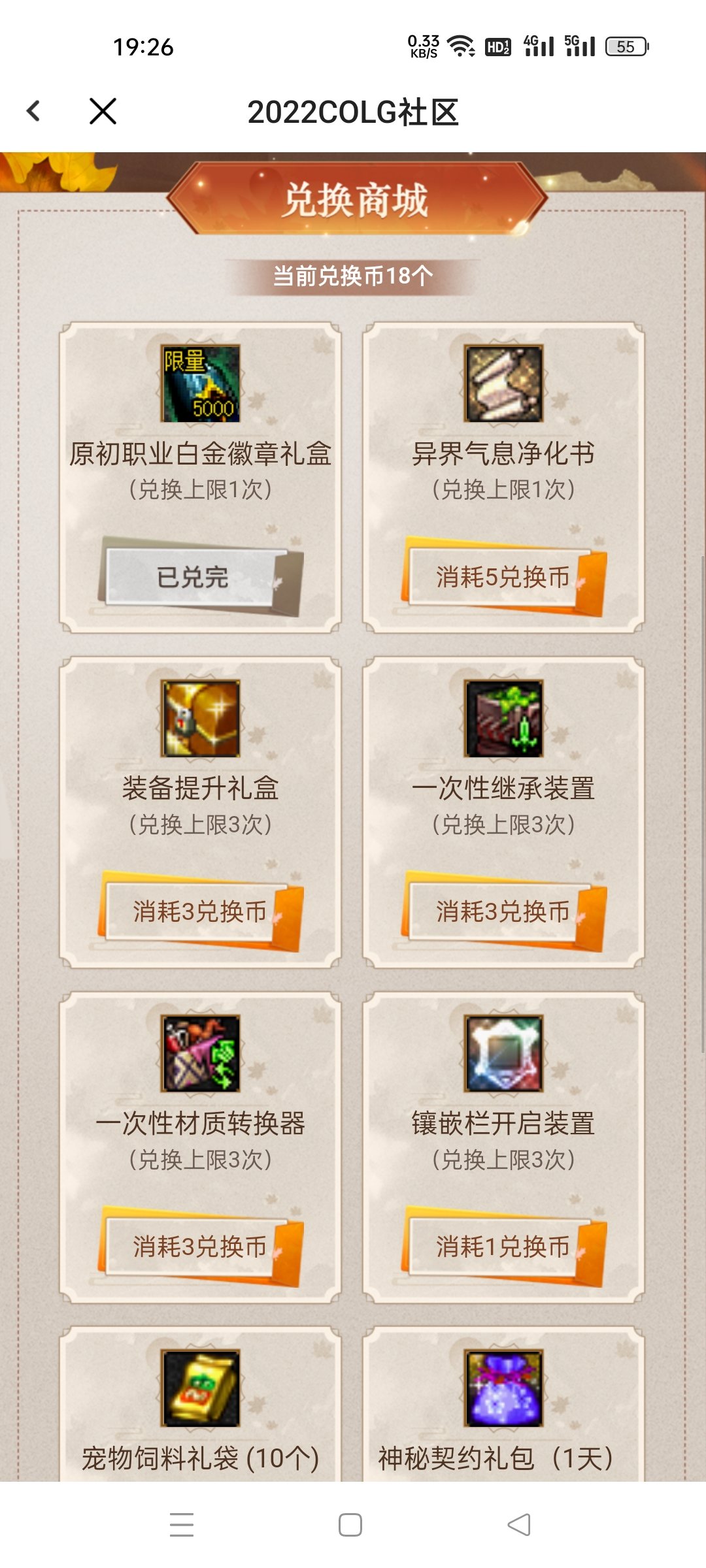卧槽，这次活动给的随机白金是限量的？？？1