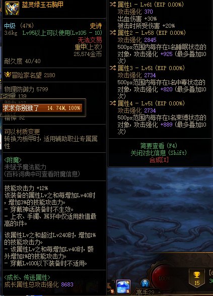 出了蓝灵上衣出血词条，又感觉没出1